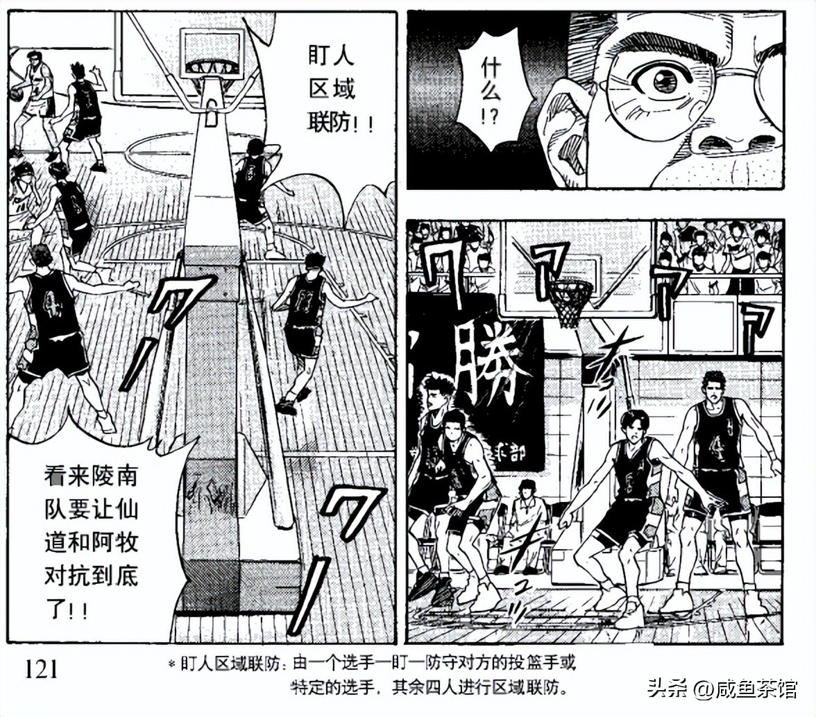 湘北没有教练为什么能击败陵南,湘北为什么打不过陵南