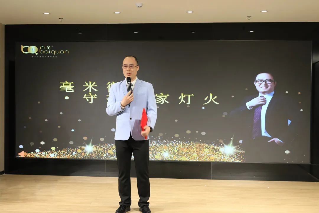 5周年：1825个日夜，百全家庭医疗工程背后的初心与坚守