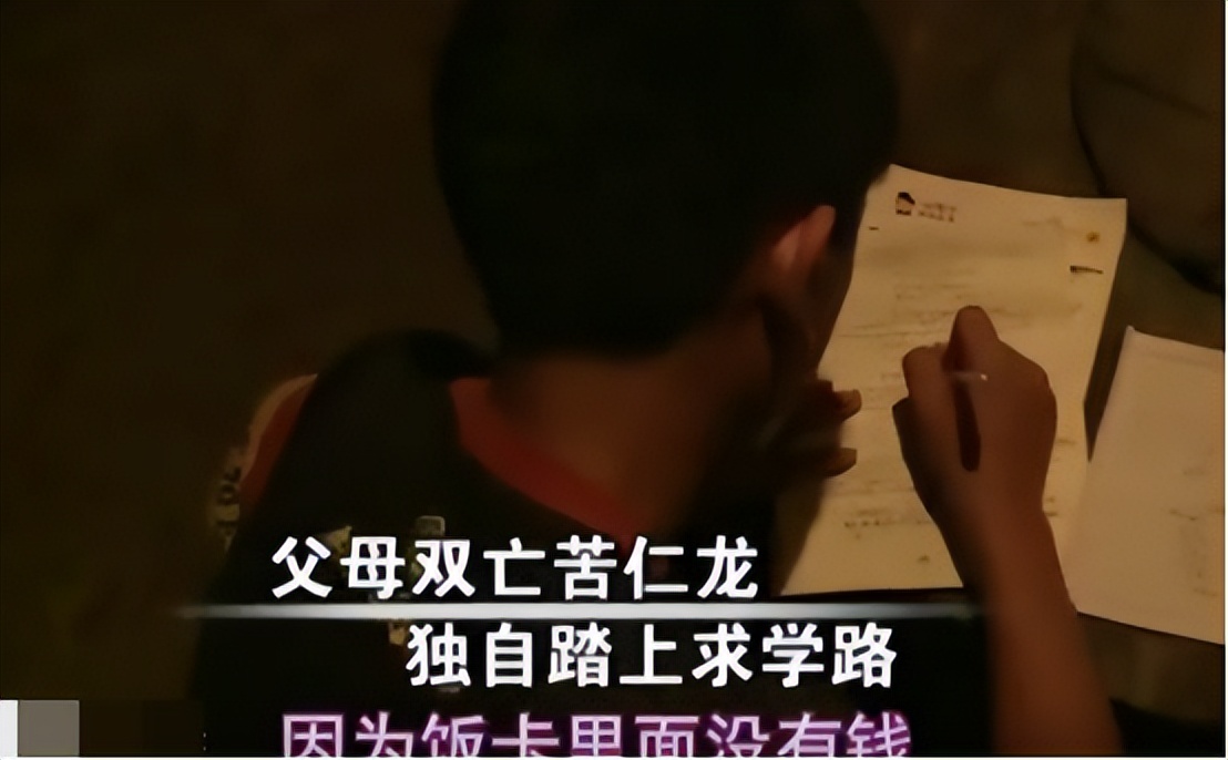 13岁孤儿独自生活,孤儿韦仁龙707分考上北大