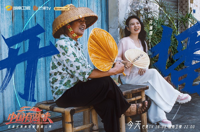 中国有滋味录制,中国有滋味节目收视率