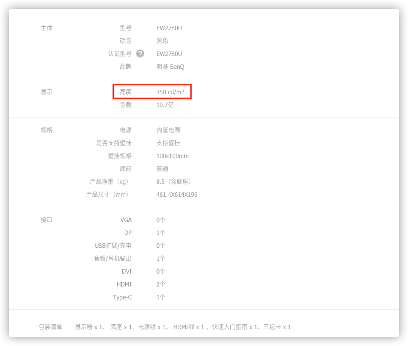 2022最建议买的32寸显示器,2022目前口碑最好的显示器