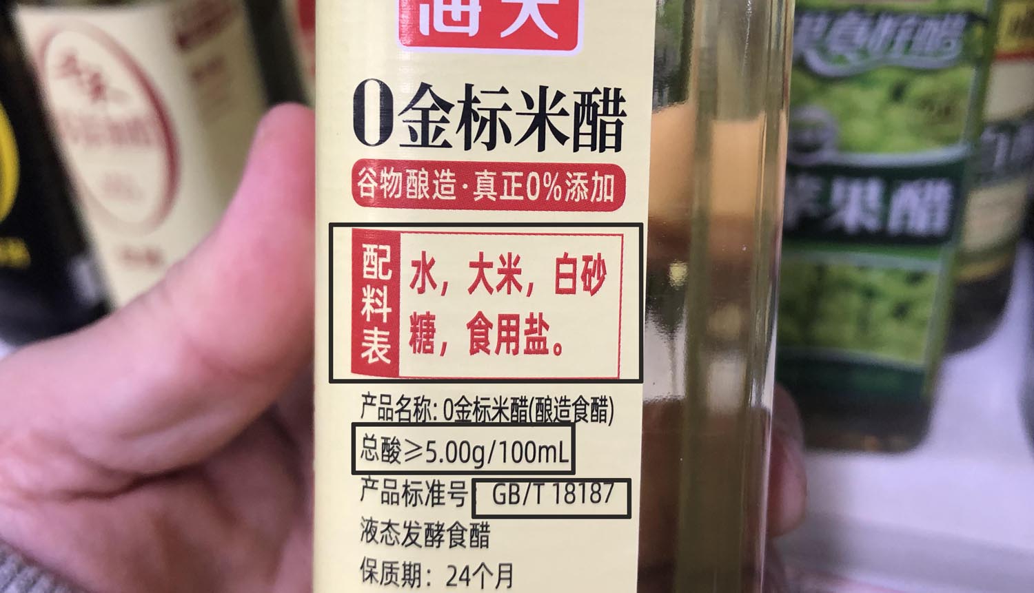 去超市买了一瓶醋,超市买白醋