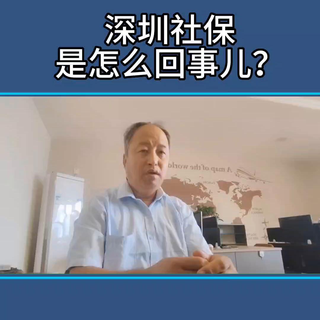 深圳社保,深圳社保个人灵活就业缴费价格表