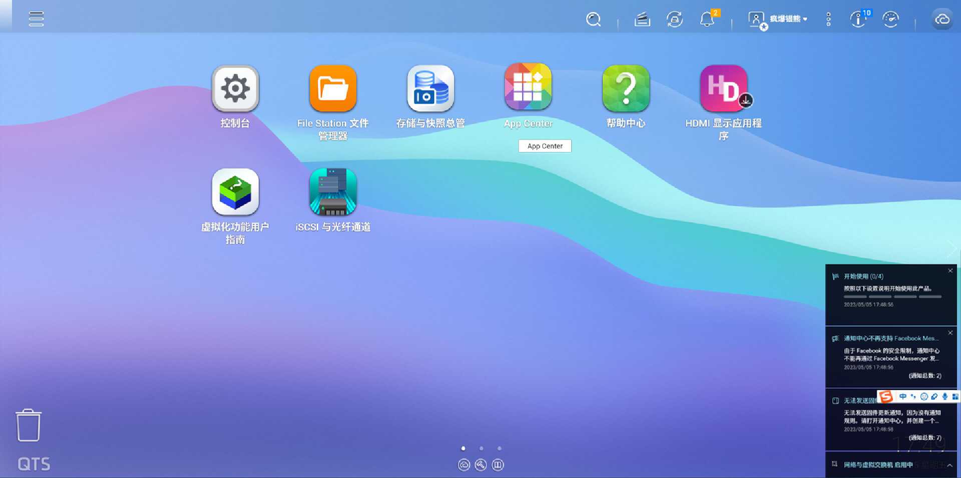 威联通nas系统安装教程,威联通nas安装教程