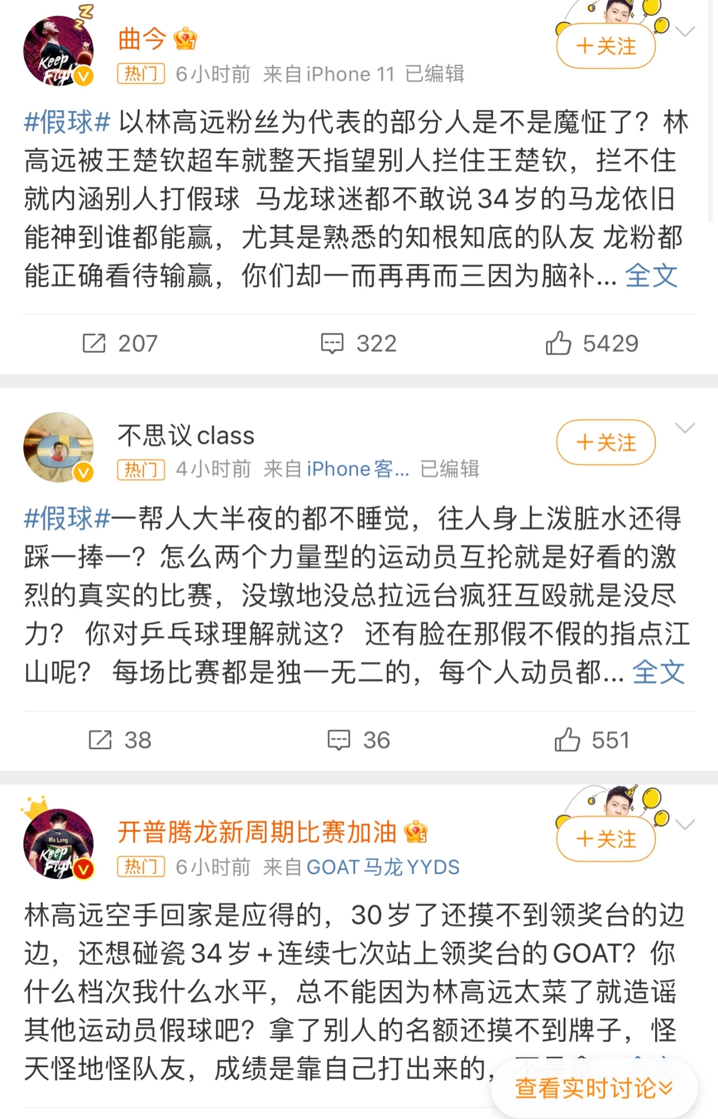 马龙被质疑打假赛事件,马龙为什么总是打不过王楚钦