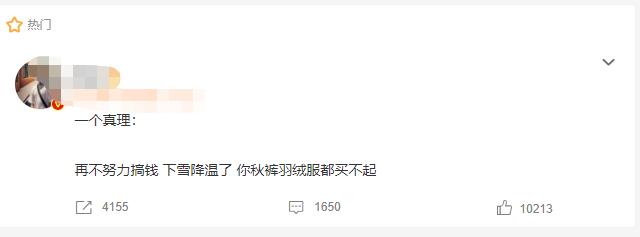 寒潮来袭御寒神器好了吗,成都被冷空气包围