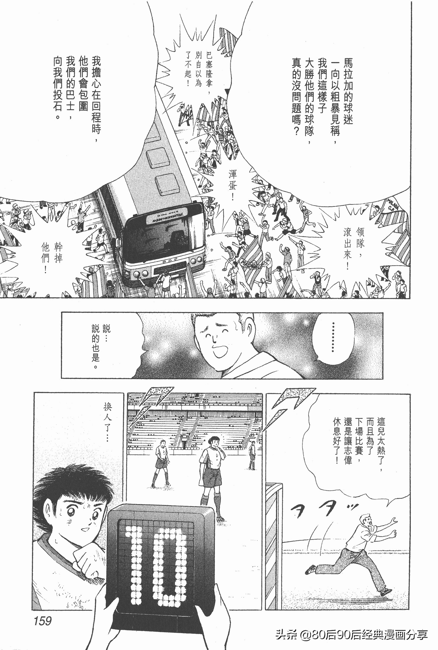 roadto2002,瓒崇悆灏忓皢road瑙ｈ