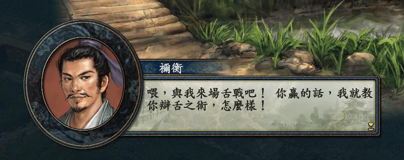 三国志战略版祝福特技10点伤害,三国志10特技怎么学