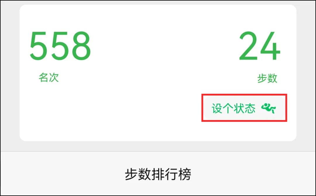 微信怎么显示双信息,微信出现朋友24小时状态怎么关掉