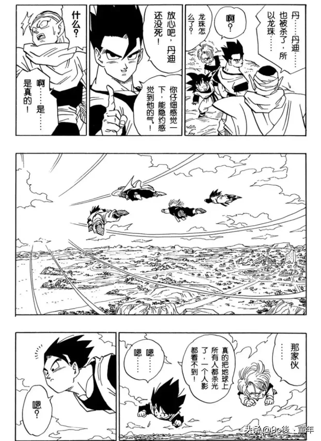 龙珠漫画501话,龙珠漫画390-400