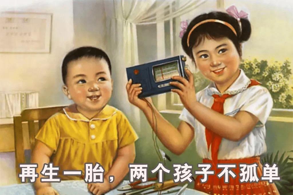 *款贷**生娃有搞头吗?#X423