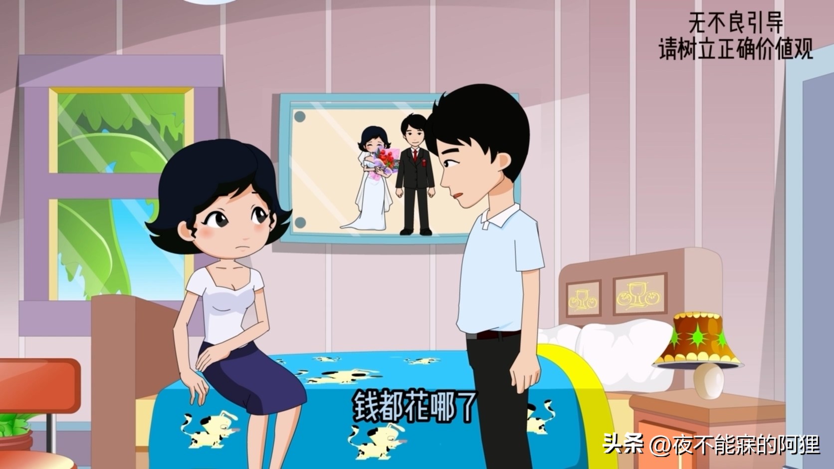 丈夫嫌弃老婆花钱多怎么办,丈夫嫌妻子给的零花钱太少了