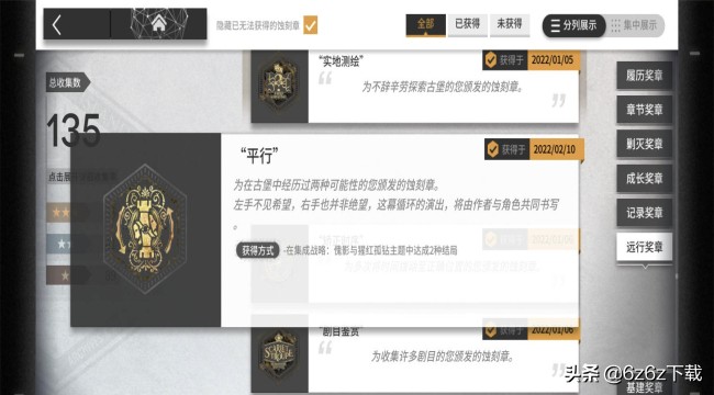 明日方舟铃兰人设,明日方舟铃兰日常推图