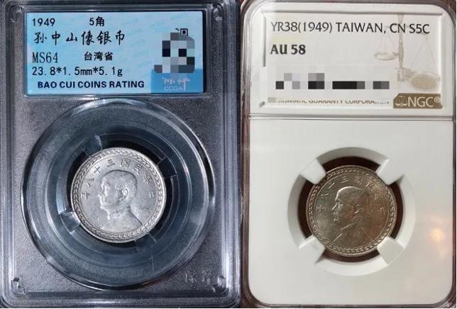 公博评级纪念币9.9,公博盒子币砸盒重评