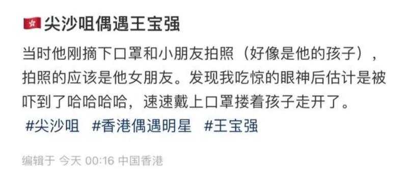 冯清陪同王宝强,王宝强与冯清近日情况