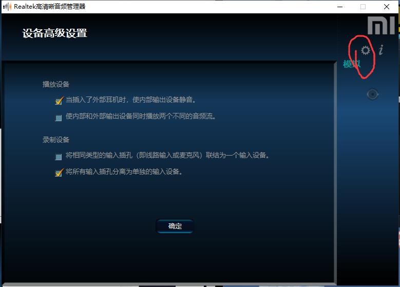 耳麦有电流声的解决方法,耳麦有电流声音怎么处理