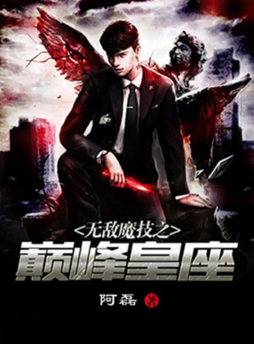 盘点3本游戏竞技小说，热血赛场，大赢四方！