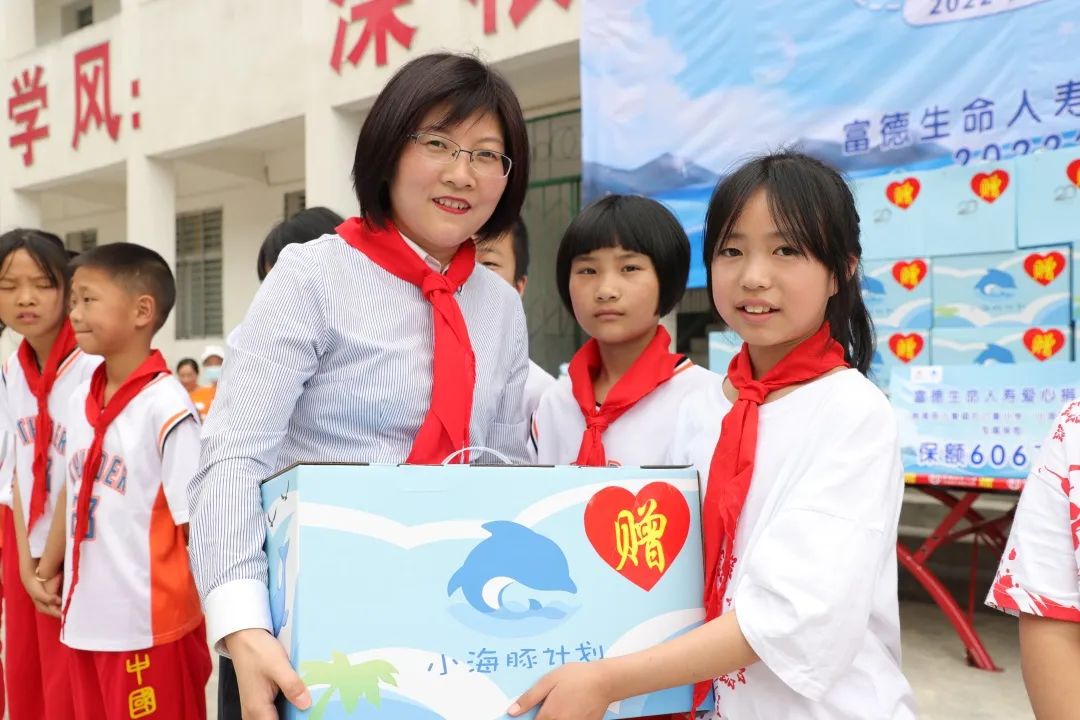 富德中支小海豚公益活动,富德人寿小海豚计划保险