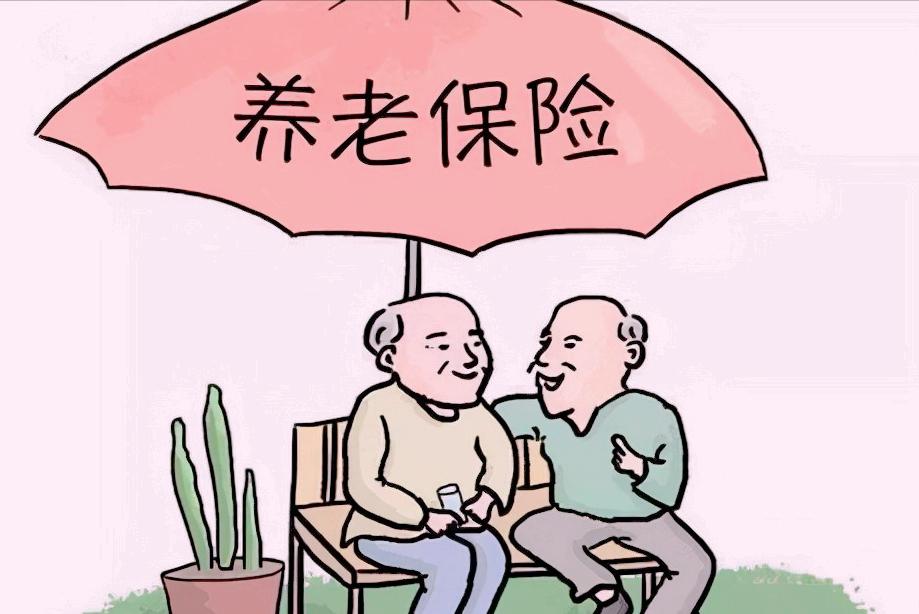 事关养老保险,涉及职工切身利益的意义