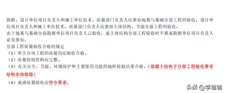二级建筑建造师备考三科经验,二级建造师学习方法和技巧