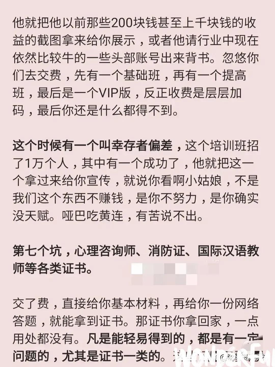 当下零成本赚钱门路,千万别上当的骗局
