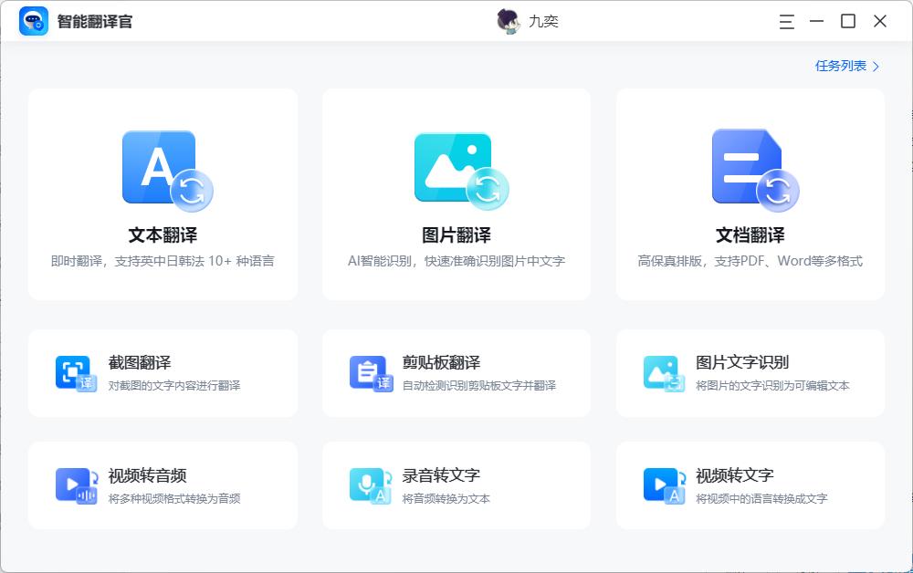 我的天!淘到这3个提取图片中文字的方法,今后准时下班不是梦