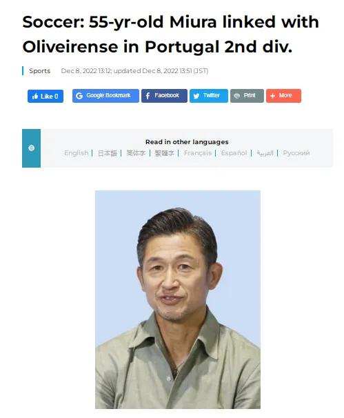 三浦知良在葡甲哪队效力,55岁三浦知良去葡甲了吗