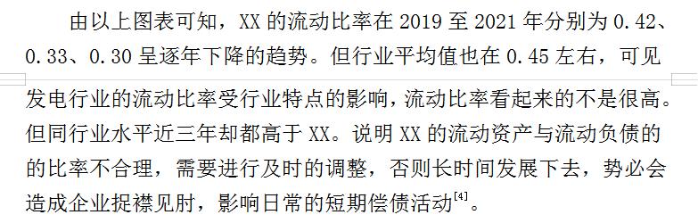 财务报表分析实战训练营,分析财务报表的基本思路