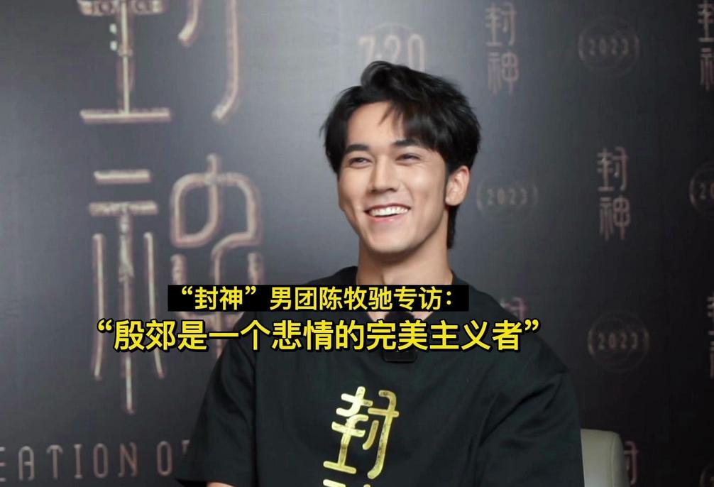 封神殷郊高光时刻,封神30集