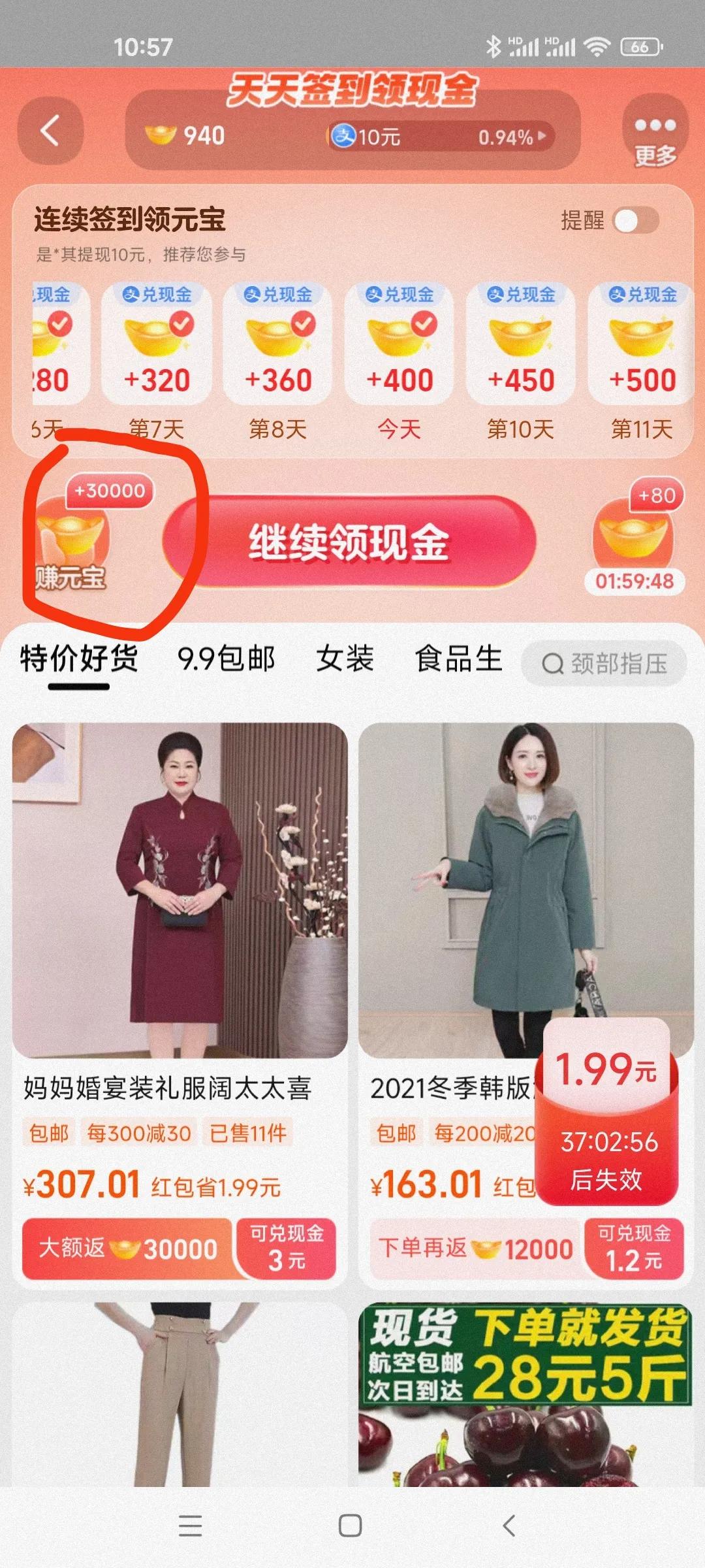 淘宝签到摇财神得到的红包安全吗,淘宝中的摇现金签到在哪里显示