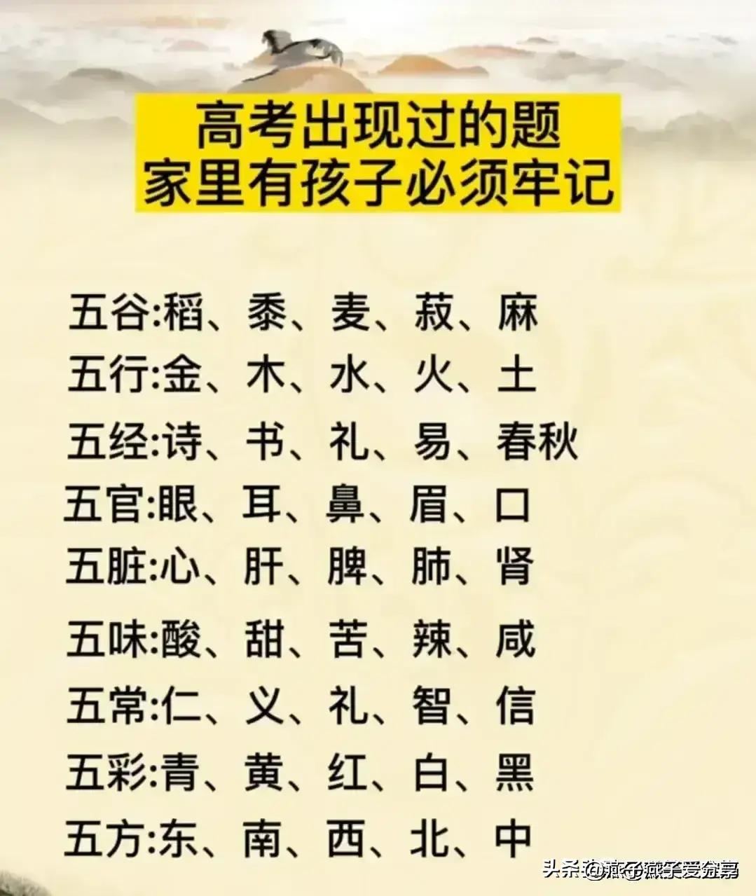 什么是三山五岳，什么是五湖四海，终于有人整理好了，收藏看看