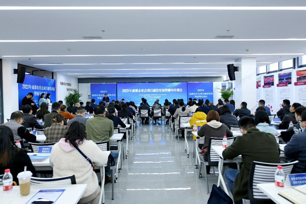 2023年成都重点项目融资,成都市2023年融资清单内容