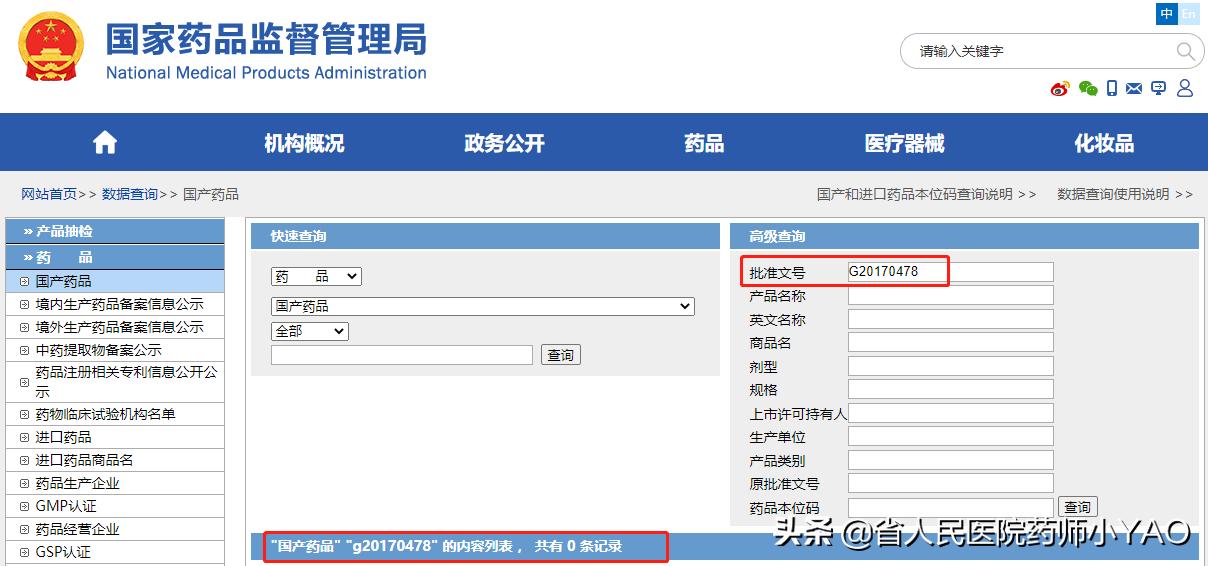 网上购药哪个药房好,网上购药哪个药店是正品