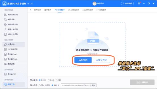 pdf英文翻译软件哪个最好,今天来教大家pdf翻译工具怎么使用
