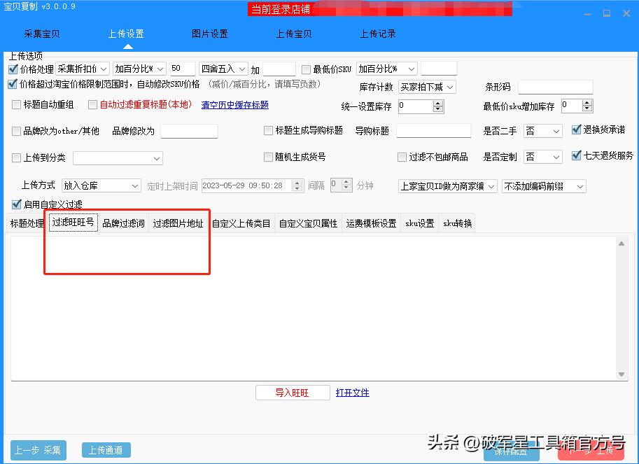 淘宝上架宝贝一键复制怎么使用,淘宝宝贝怎么一键复制上传