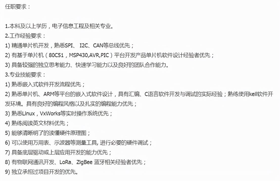 单片机工程师需要学习哪些知识,单片机工程师的7种能力