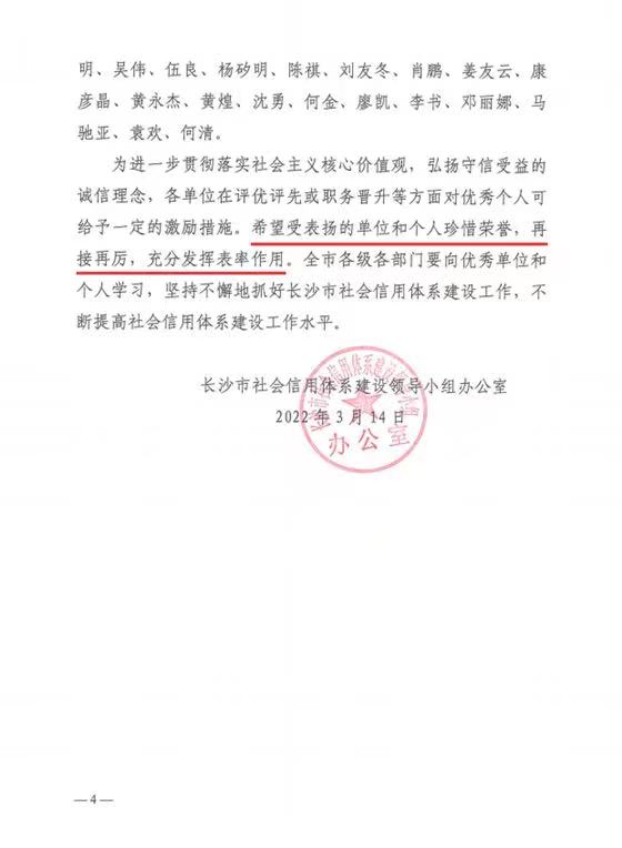 征信荣誉,西安绿盾征信第三方信用服务机构