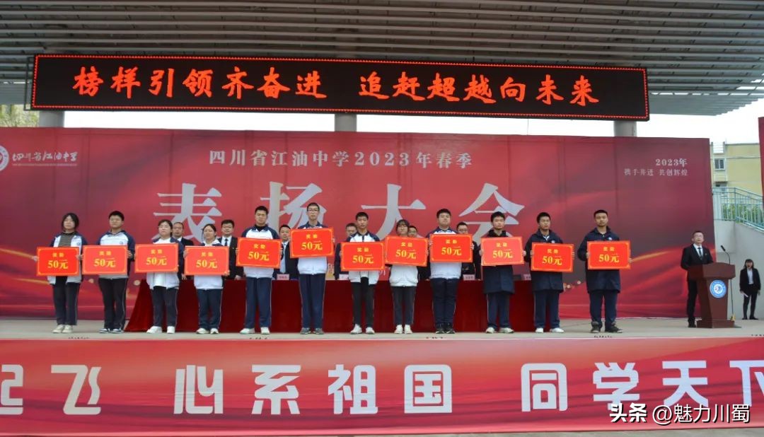 四川省江油中学现状,江油中学四川省示范性普通高中