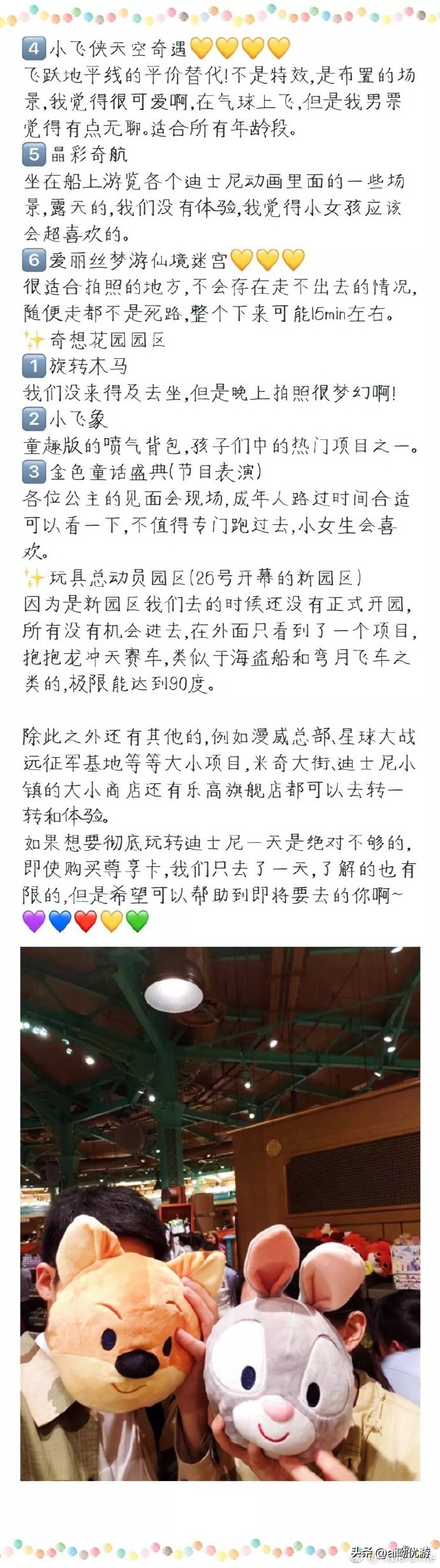 上海迪士尼2天一晚攻略,上海迪士尼攻略带孩子怎么玩