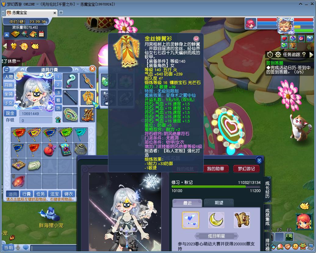 从小学开始玩梦幻西游，随队斩获冠军神威“女明星”恶魔宝宝专访