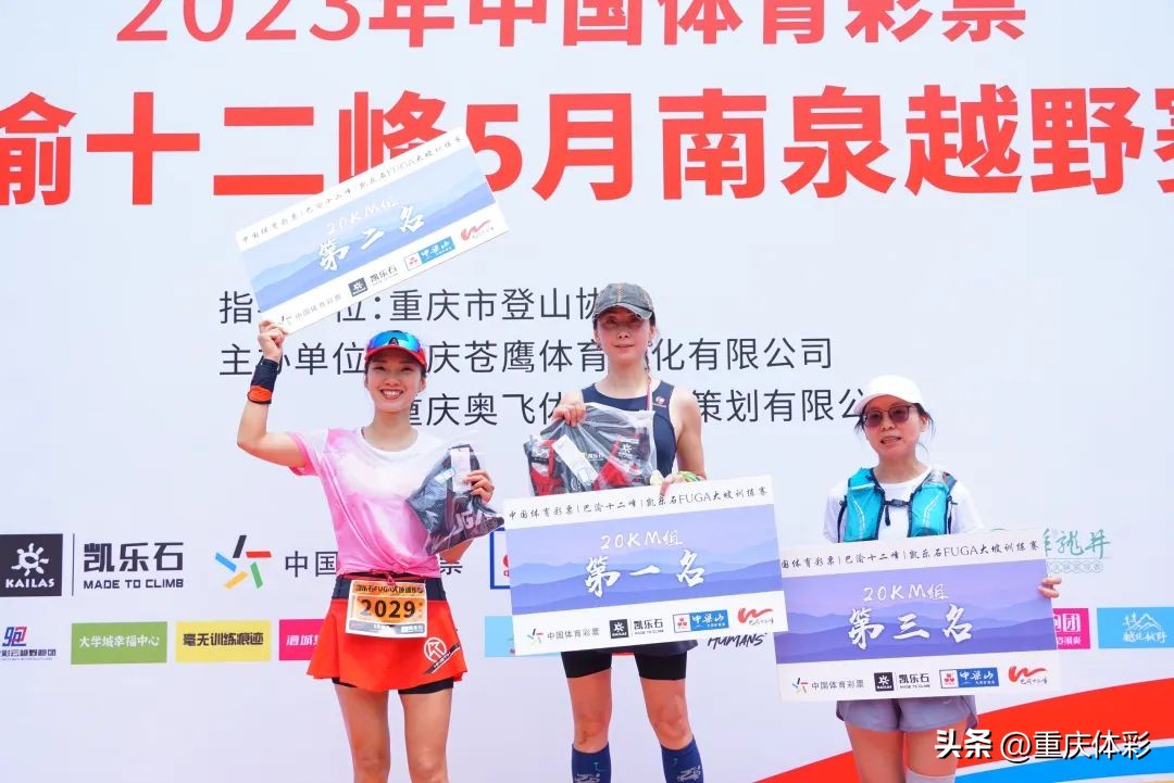 南泉越野赛,南泉雪浪山越野赛