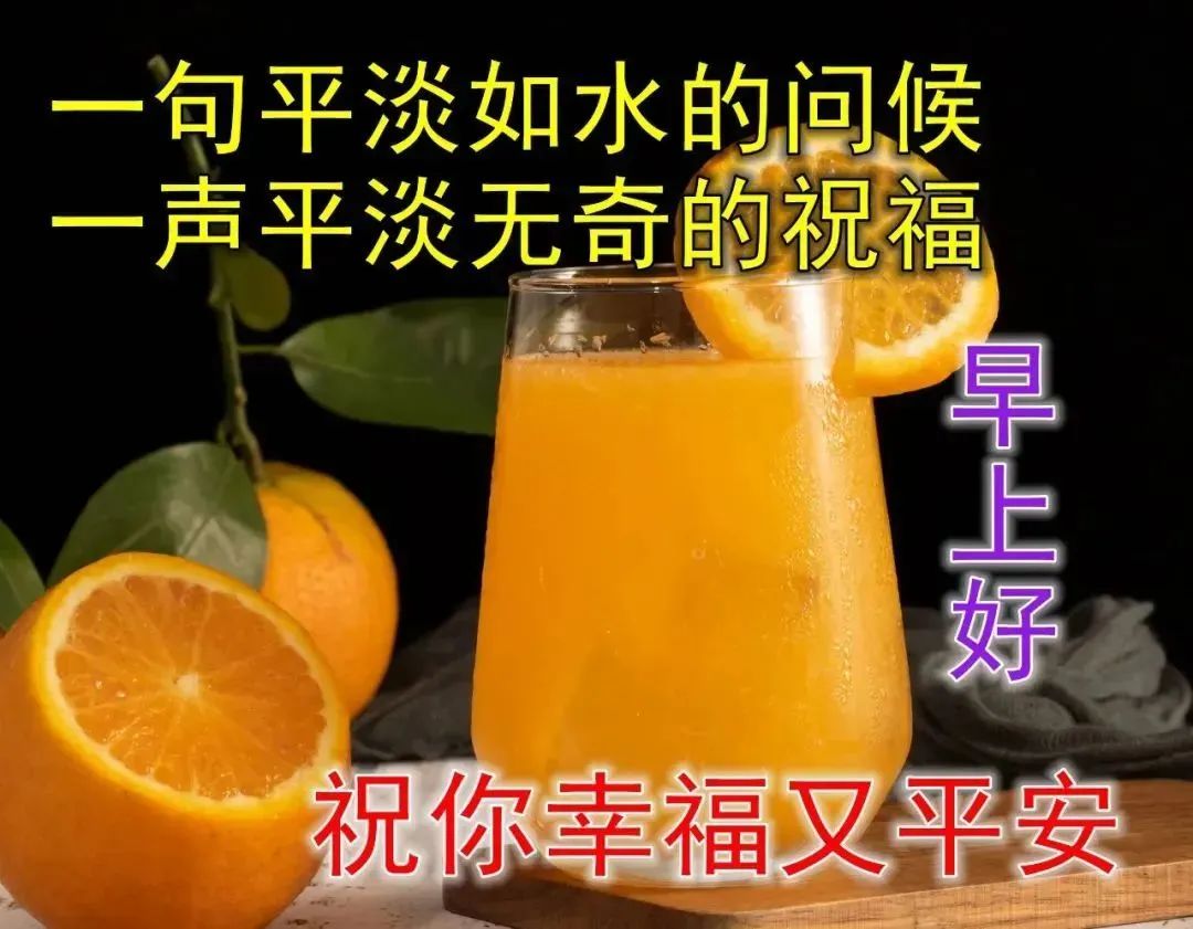 早上好图片带字早安祝福语,早上好图片带字早安正能量