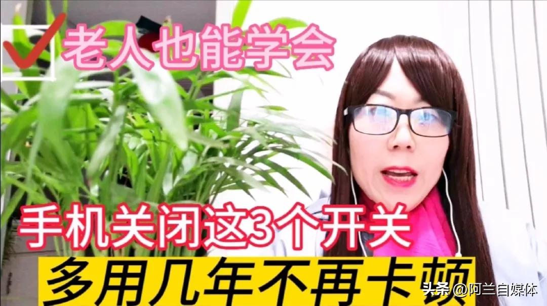 手机卡顿该关闭哪五个功能,手机卡顿关掉哪三个开关