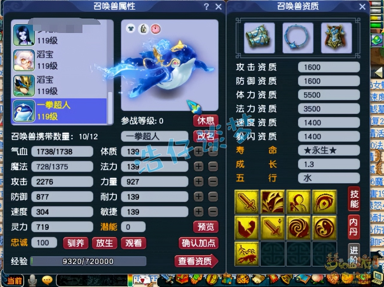 梦幻西游:109顶级封天宫,1万4血1413速,宝宝技能真“过分”