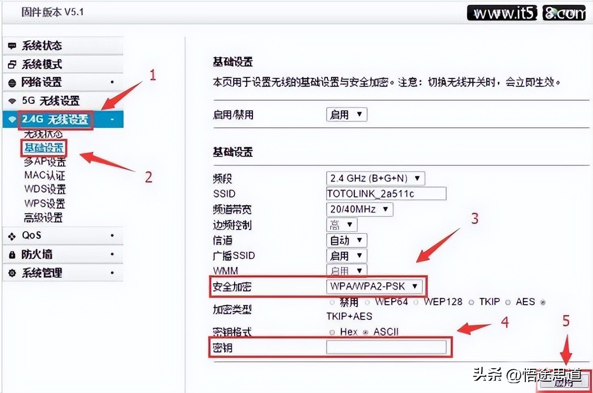 totolink怎么设置密码,totolink无线密码设置