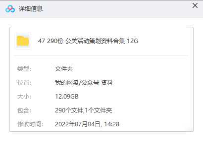 学校公关宣传活动策划方案,公关活动策划方案范文模板大全