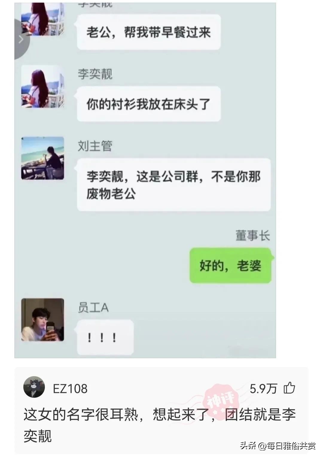 盐选神回复,盐选神回复巧妙避开所有重点