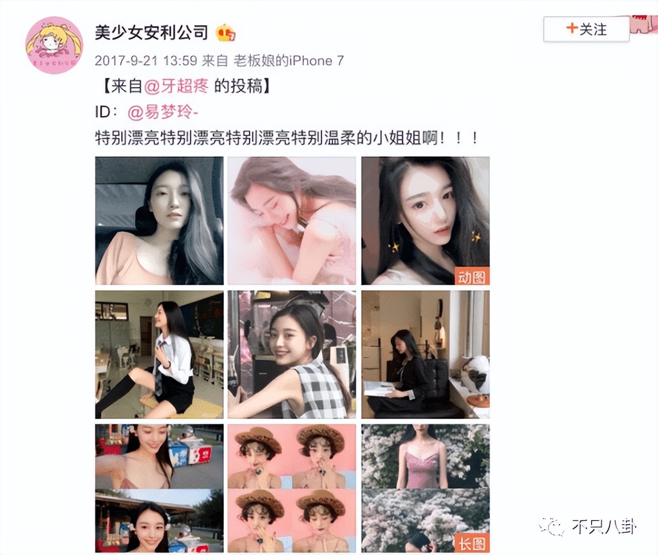 顶级网红逐梦娱乐圈，结果她被骂颜值太普通？