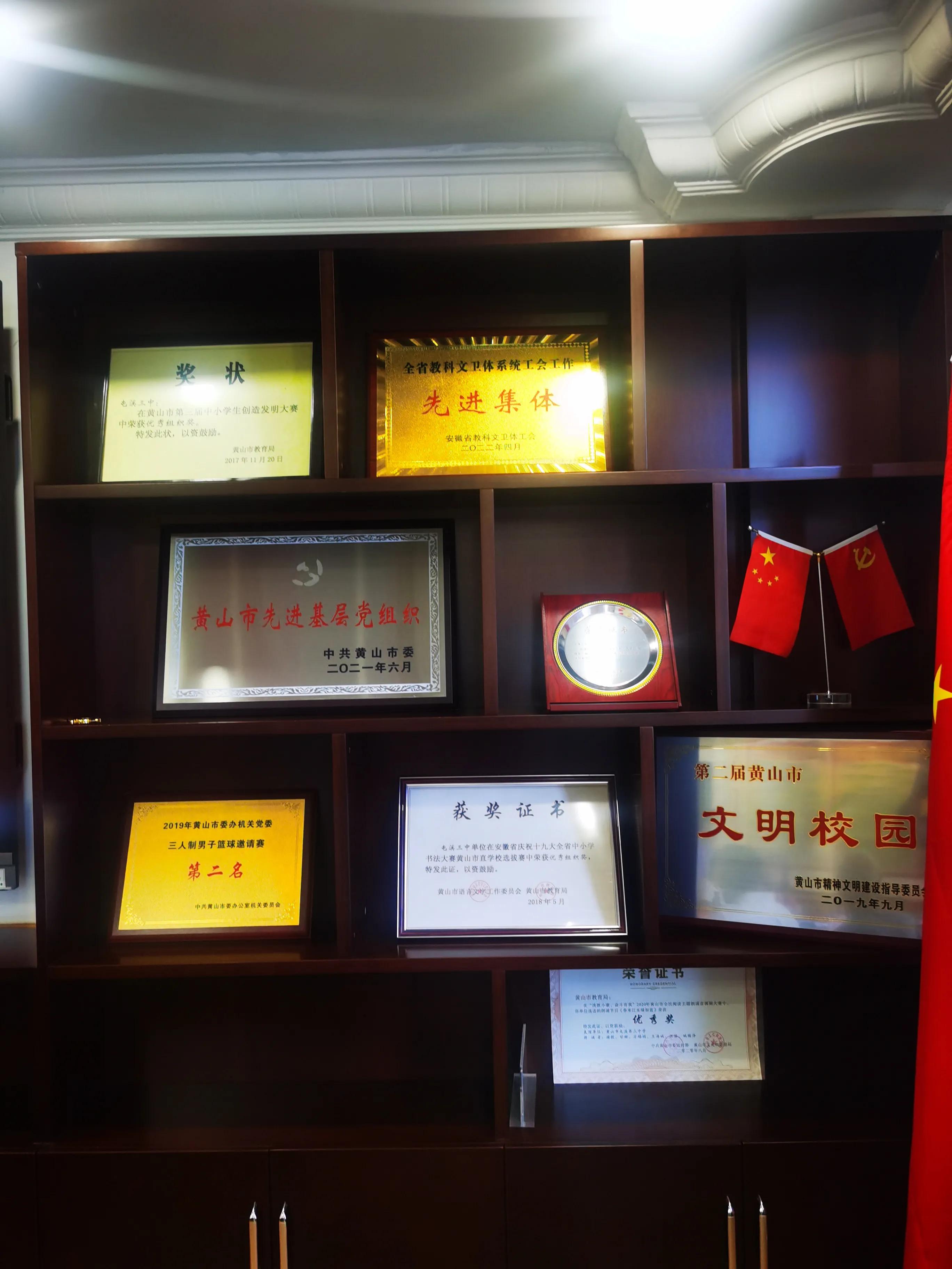 安徽省老科技工作者协会,黄山市双减政策