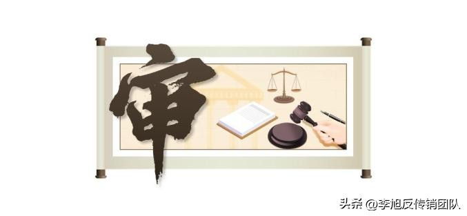 网络传销定罪的案例,网络传销案件法律分析